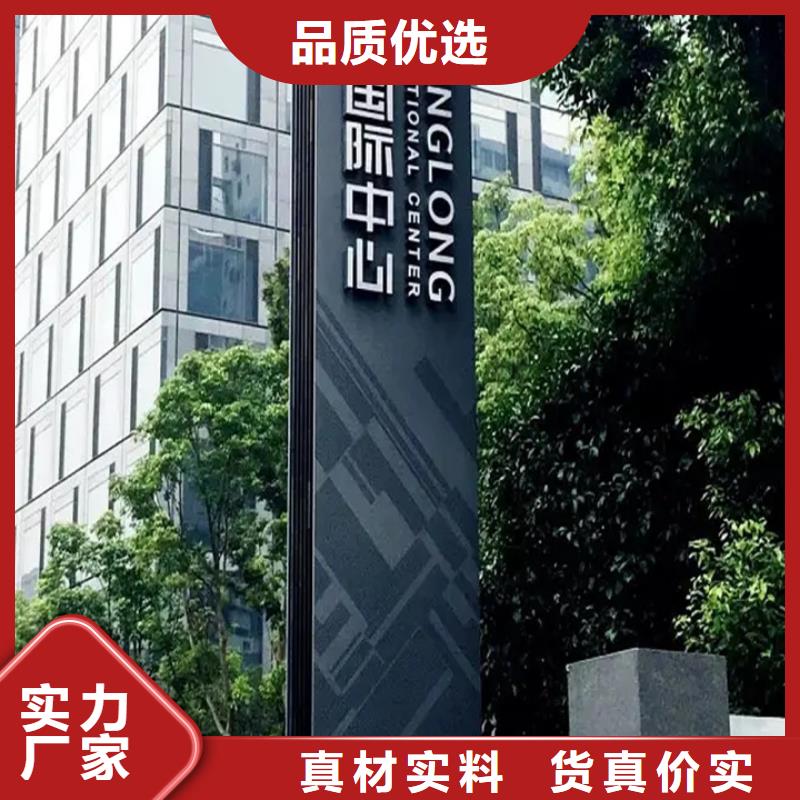 精神堡垒导视牌【保安亭】好产品有口碑