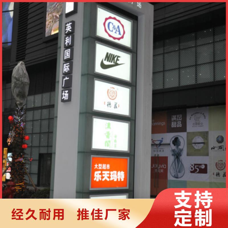 精神堡垒导视牌【户外广告灯箱】精品优选