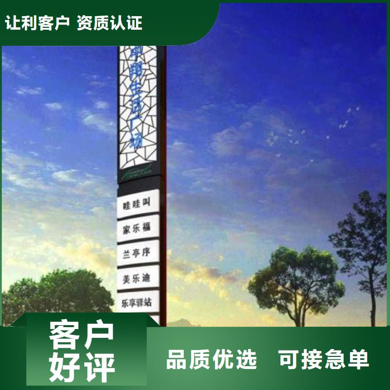 精神堡垒导视牌校园阅报栏制造生产销售