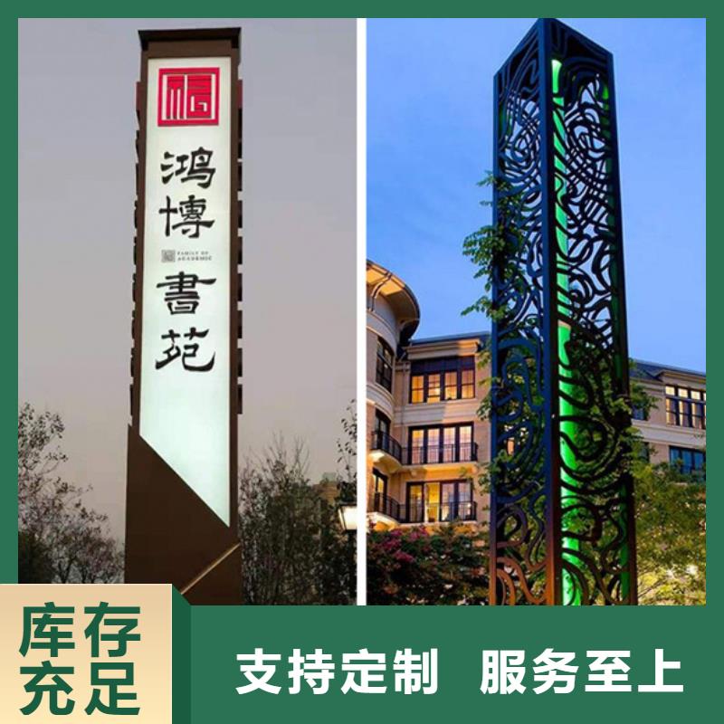【精神堡垒导视牌】【村标】老品牌厂家