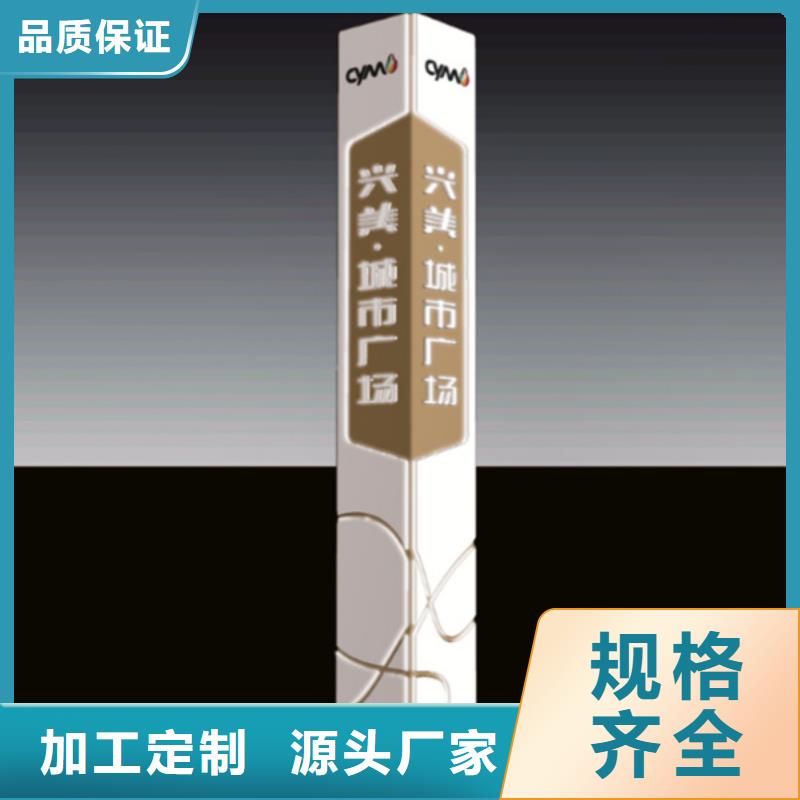 【精神堡垒导视牌文化宣传栏好品质售后无忧】