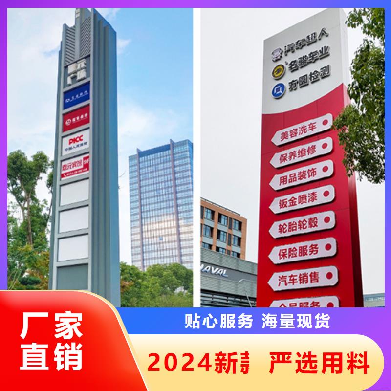 精神堡垒导视牌,公交候车亭源厂供货
