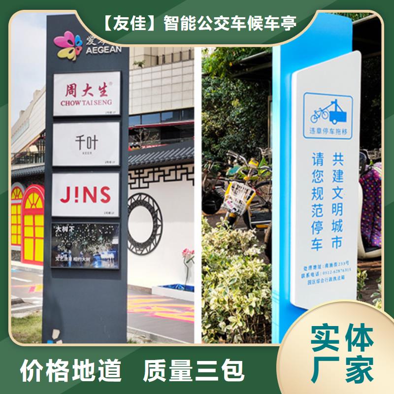 精神堡垒导视牌太阳能广告垃圾箱源头厂家来图定制