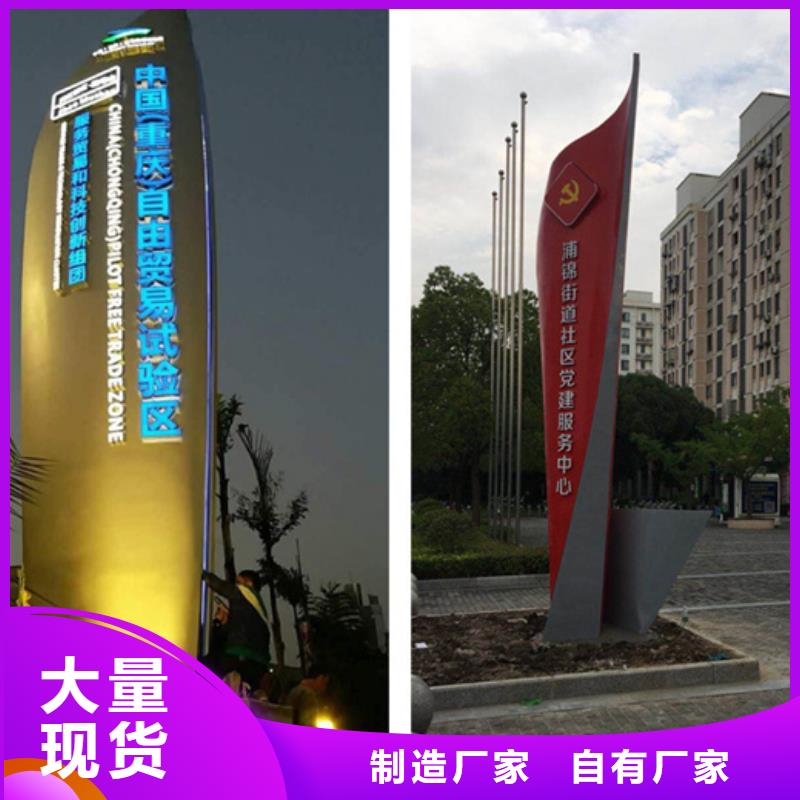 精神堡垒导视牌,公交候车亭源厂供货