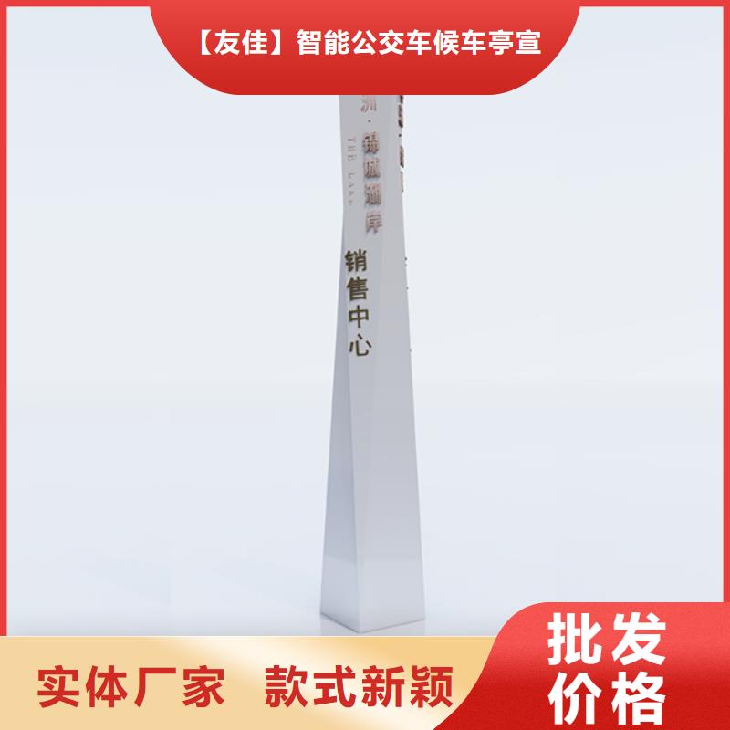 精神堡垒导视牌智能候车亭质量安心