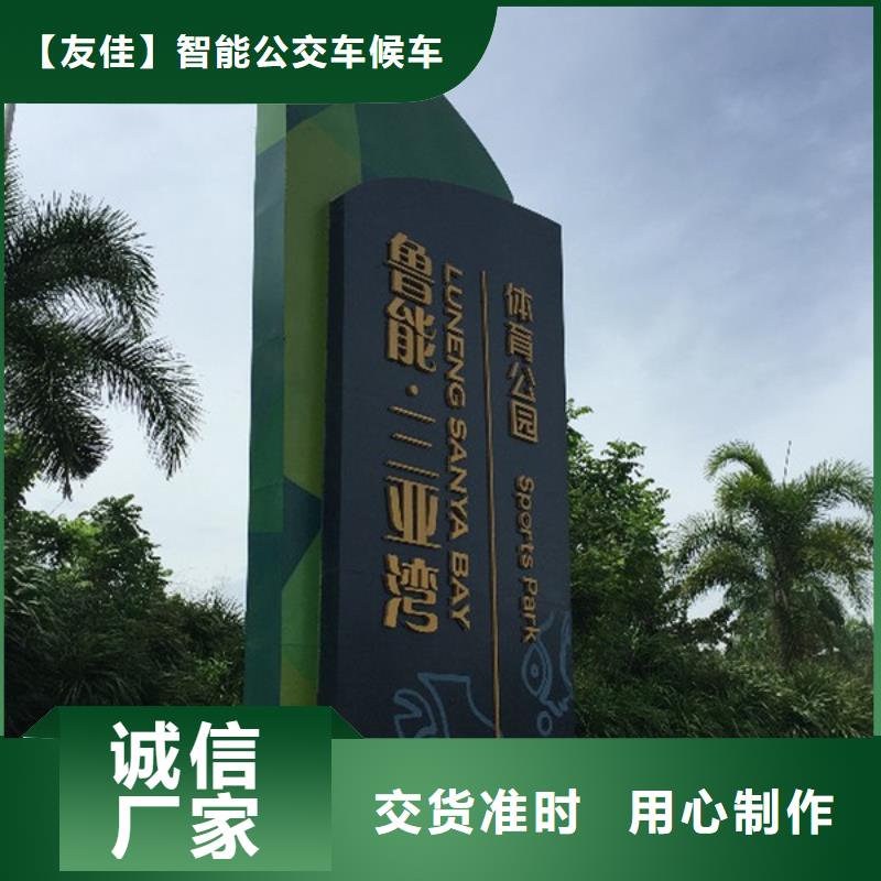 精神堡垒导视牌,公共阅报栏专注品质