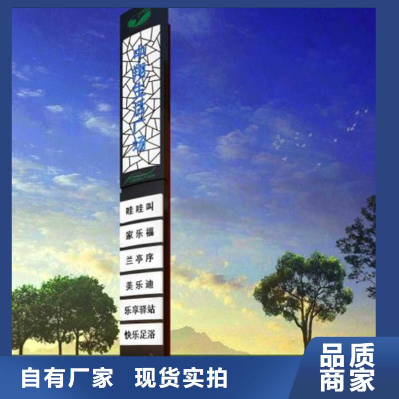 精神堡垒导视牌户外广告牌商家