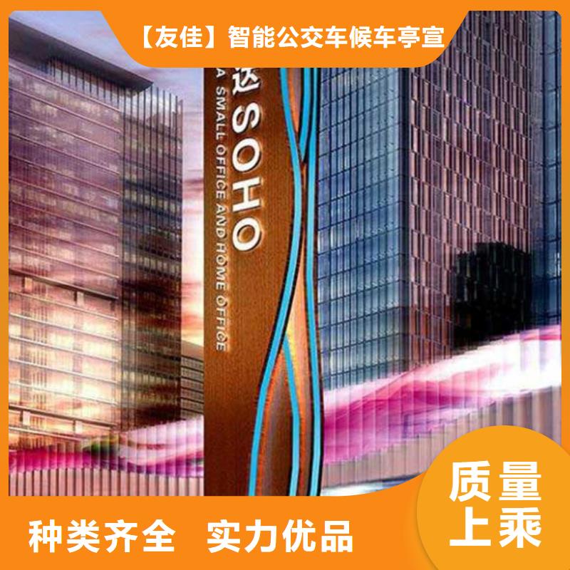 【精神堡垒导视牌】【村标】老品牌厂家