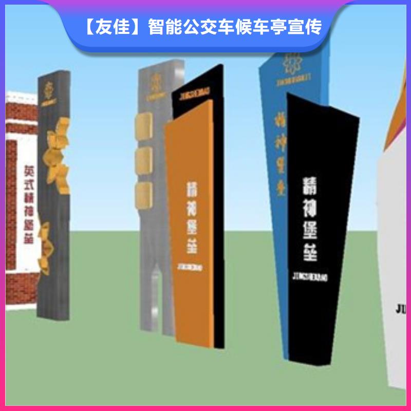 精神堡垒导视牌智能候车亭质量安心
