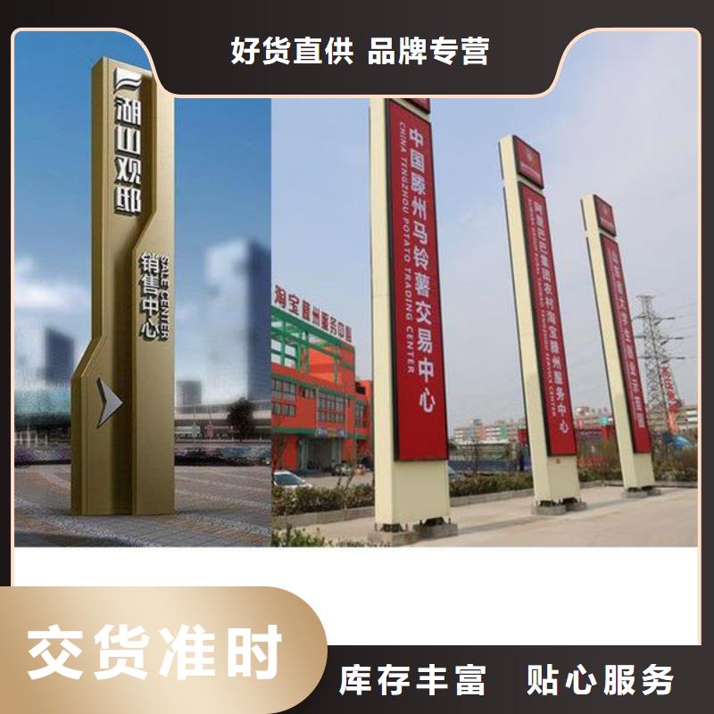精神堡垒导视牌社会主义核心价值观标牌诚信为本