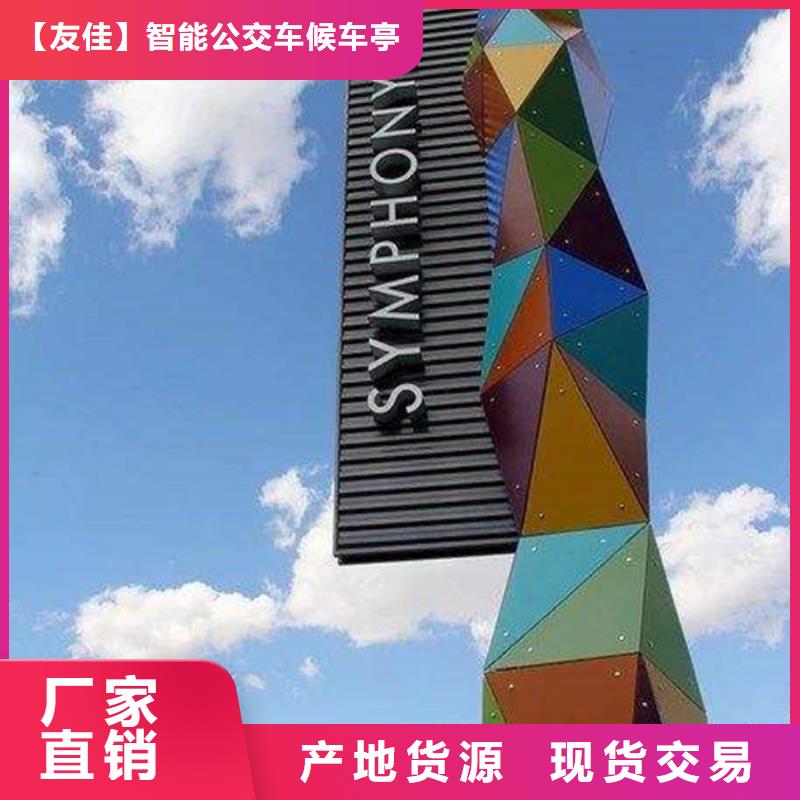 精神堡垒导视牌,公交候车亭源厂供货