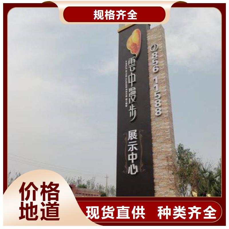 精神堡垒导视牌户外广告牌商家
