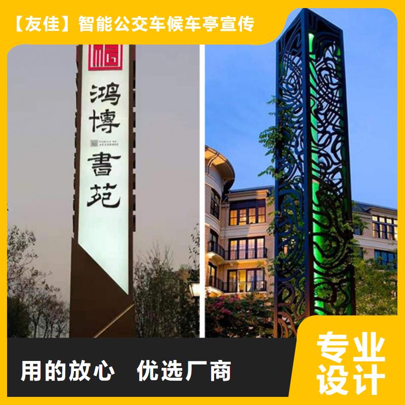精神堡垒导视牌校园阅报栏制造生产销售