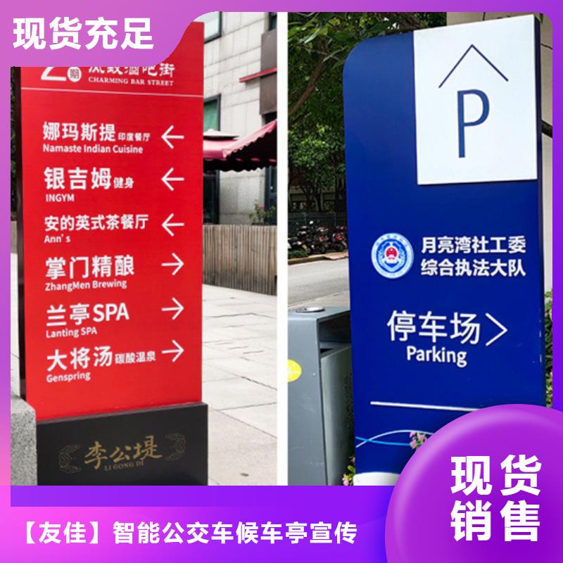 【精神堡垒导视牌文化宣传栏好品质售后无忧】