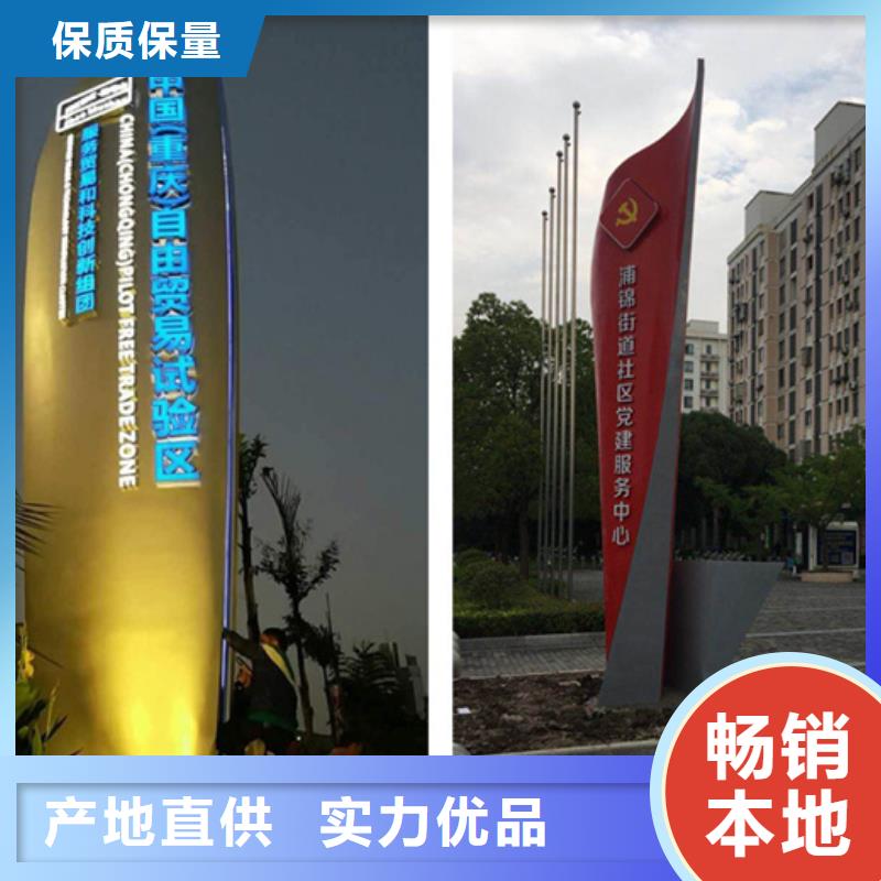 精神堡垒导视牌,公共阅报栏专注品质