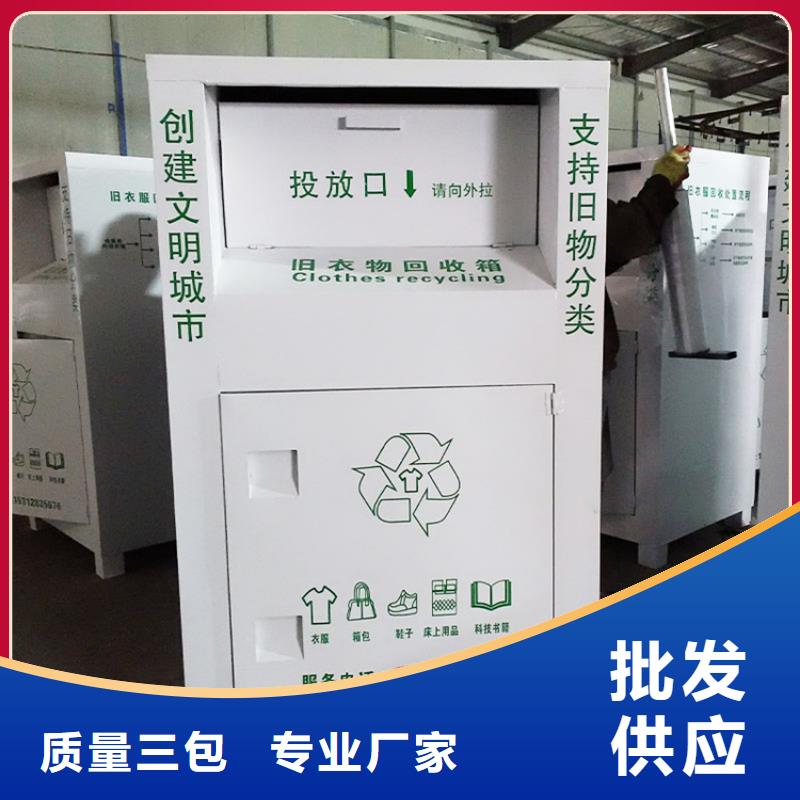 【旧衣服回收箱】宣传栏产品性能