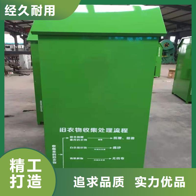旧衣服回收箱滚动式阅报栏优良材质