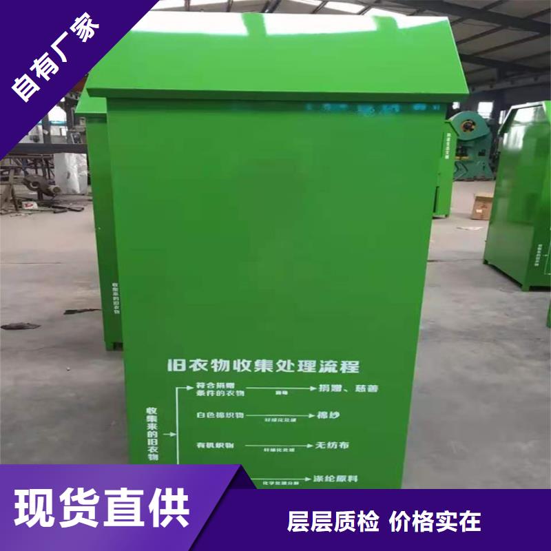 【旧衣服回收箱】宣传栏产品性能