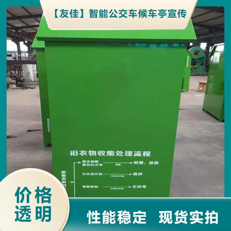 旧衣服回收箱_价值观标牌规格齐全实力厂家