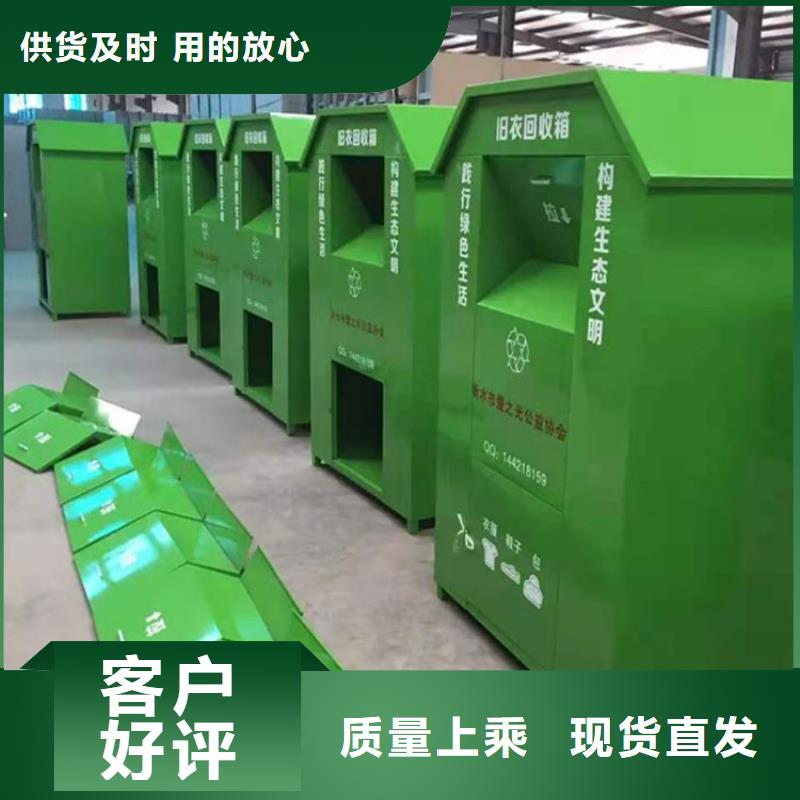 旧衣服回收箱_价值观标牌规格齐全实力厂家