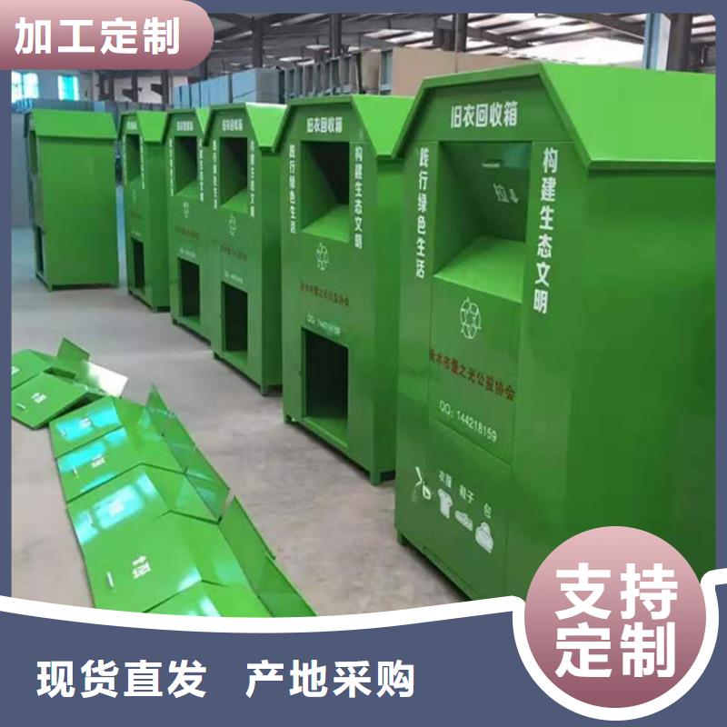 旧衣服回收箱可移动垃圾箱工厂自营