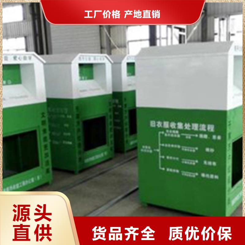 旧衣服回收箱乡镇候车亭精选厂家好货