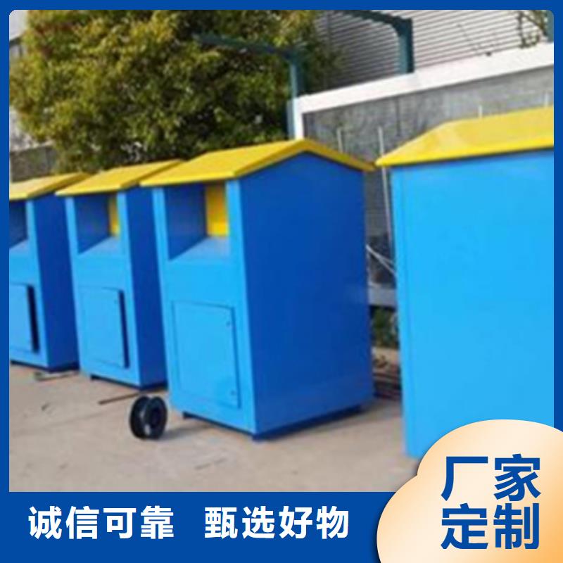 【旧衣服回收箱】-垃圾分类箱实地大厂