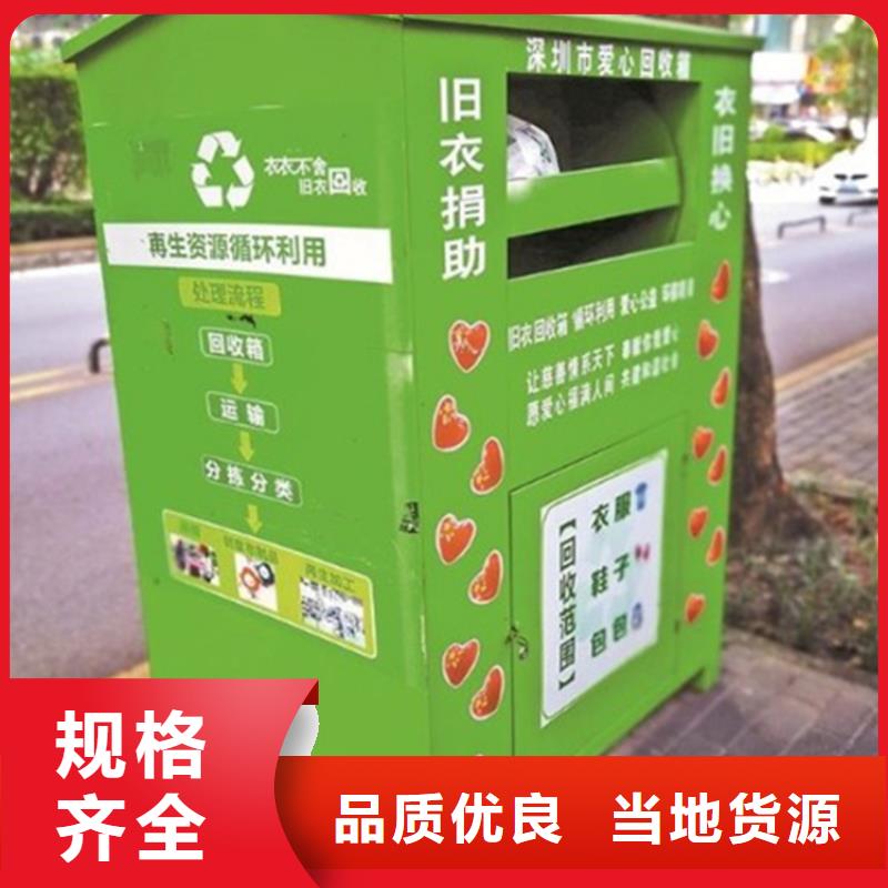 旧衣服回收箱乡镇候车亭精选厂家好货