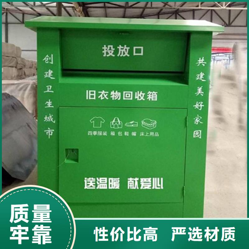 旧衣服回收箱可移动垃圾箱工厂自营