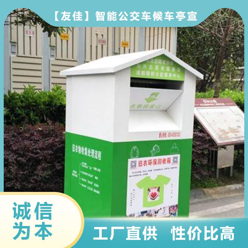 旧衣服回收箱乡镇候车亭精选厂家好货