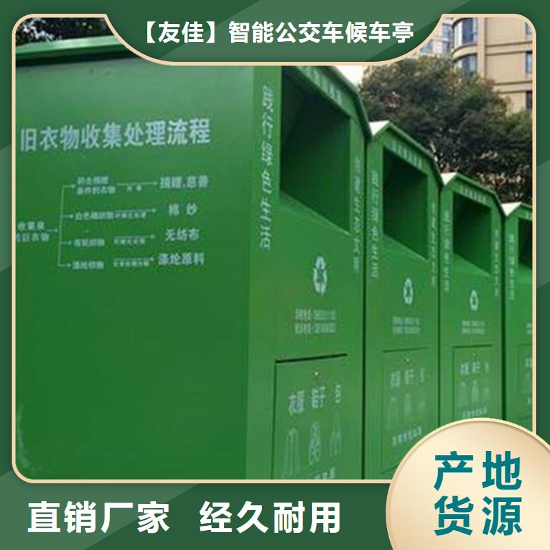 旧衣服回收箱_价值观标牌规格齐全实力厂家