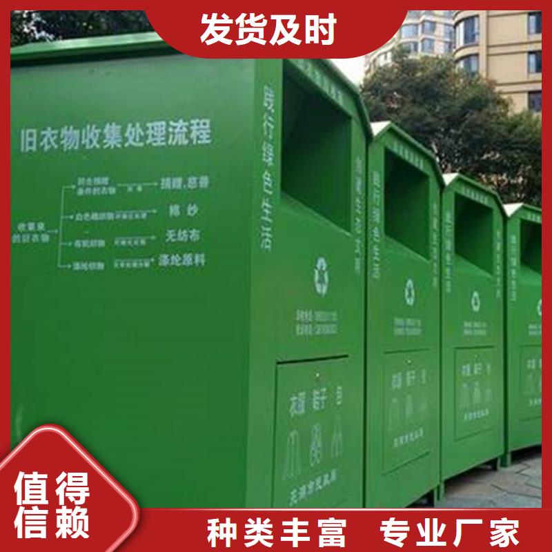 【旧衣服回收箱城市分类垃圾箱安装简单】