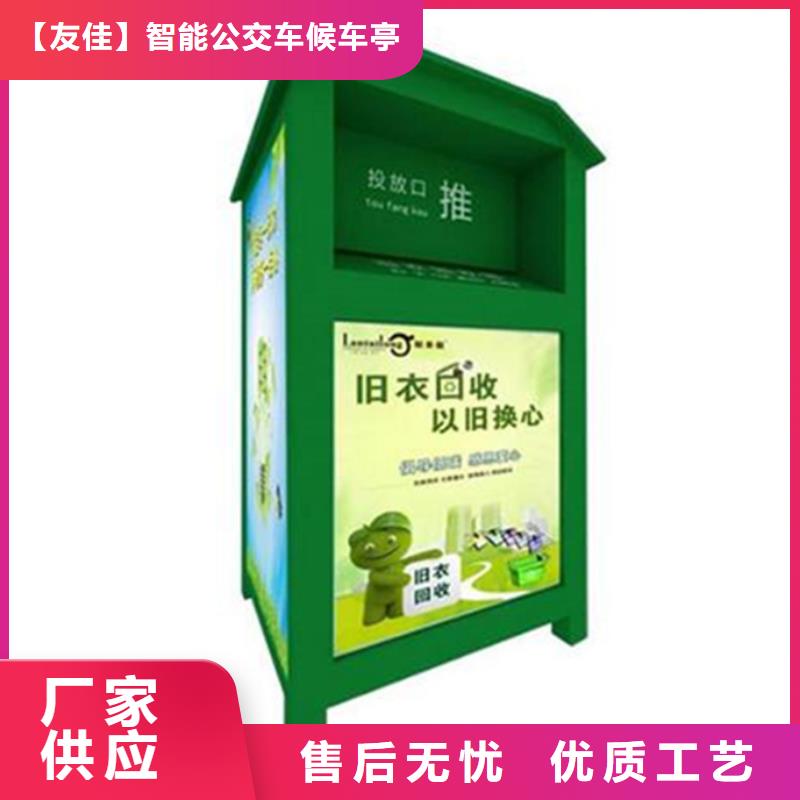【旧衣服回收箱城市分类垃圾箱安装简单】