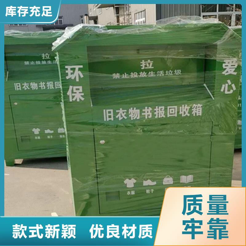 旧衣服回收箱乡镇候车亭精选厂家好货