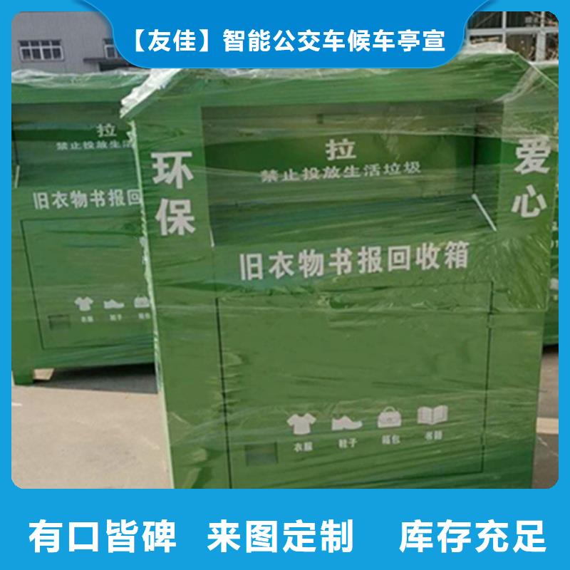 【旧衣服回收箱】宣传栏产品性能