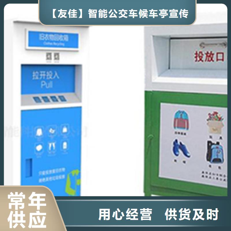 旧衣服回收箱_价值观标牌规格齐全实力厂家