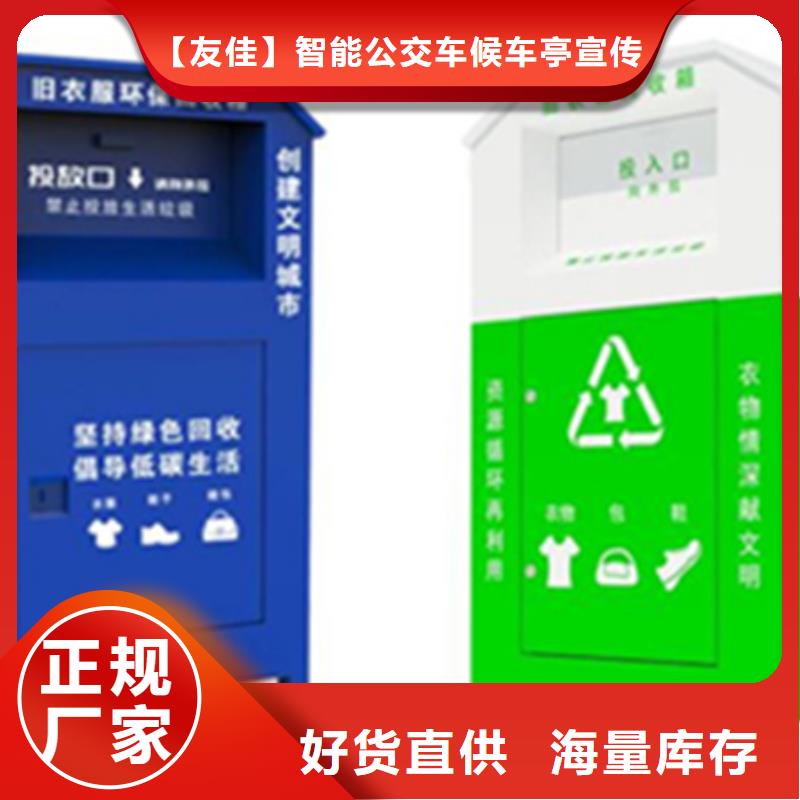 旧衣服回收箱,智能垃圾分类箱一站式采购