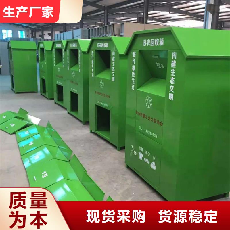 【旧衣服回收箱城市分类垃圾箱安装简单】