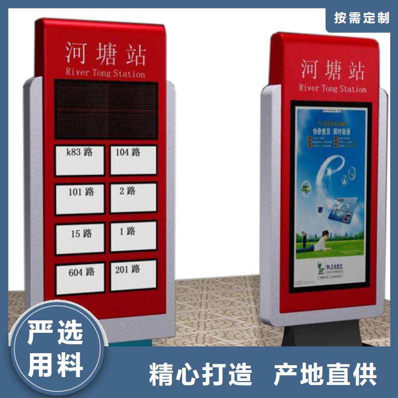 【路名牌灯箱【乡村候车亭】设备齐全支持定制】