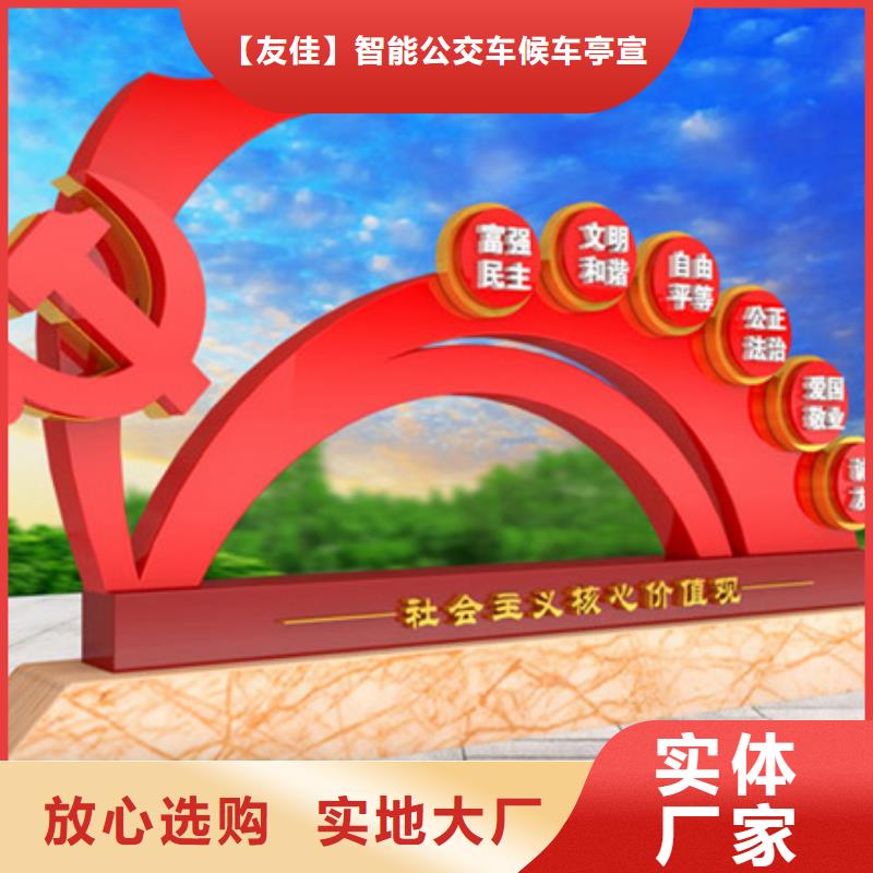 【价值观标牌】文化宣传栏来图定制量大从优