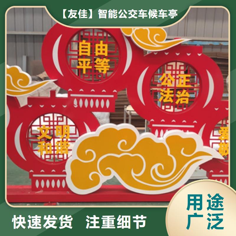 【价值观标牌】文化宣传栏来图定制量大从优