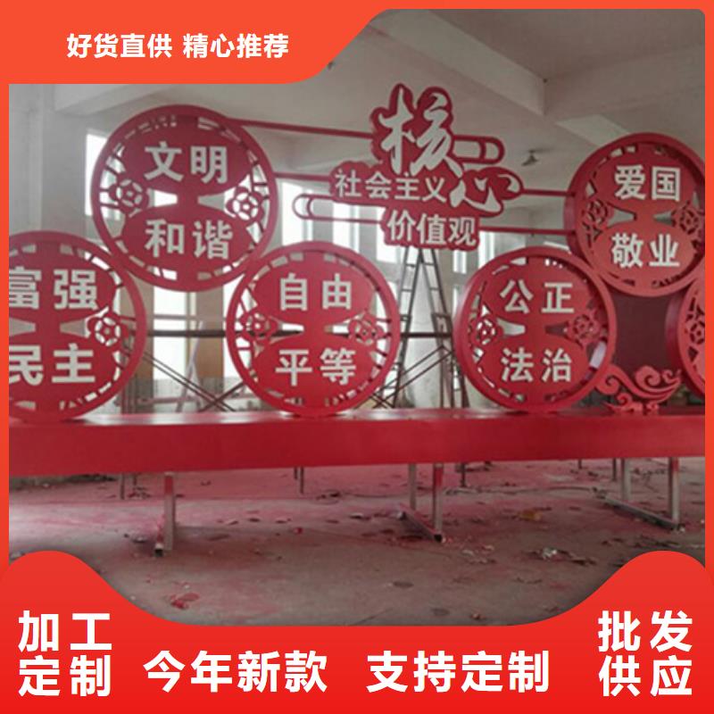 价值观标牌阅报栏N年专注