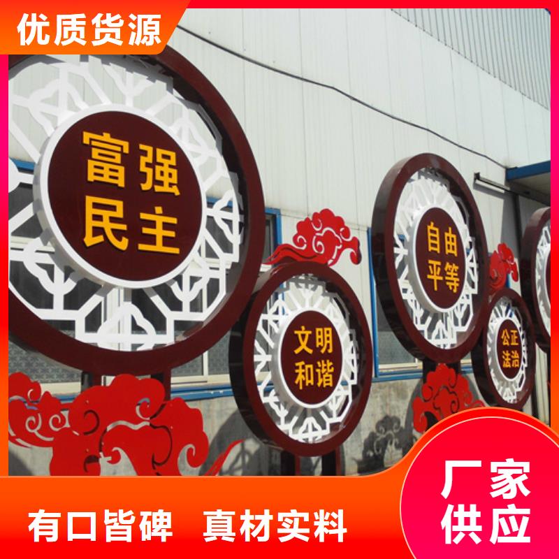价值观标牌阅报栏N年专注