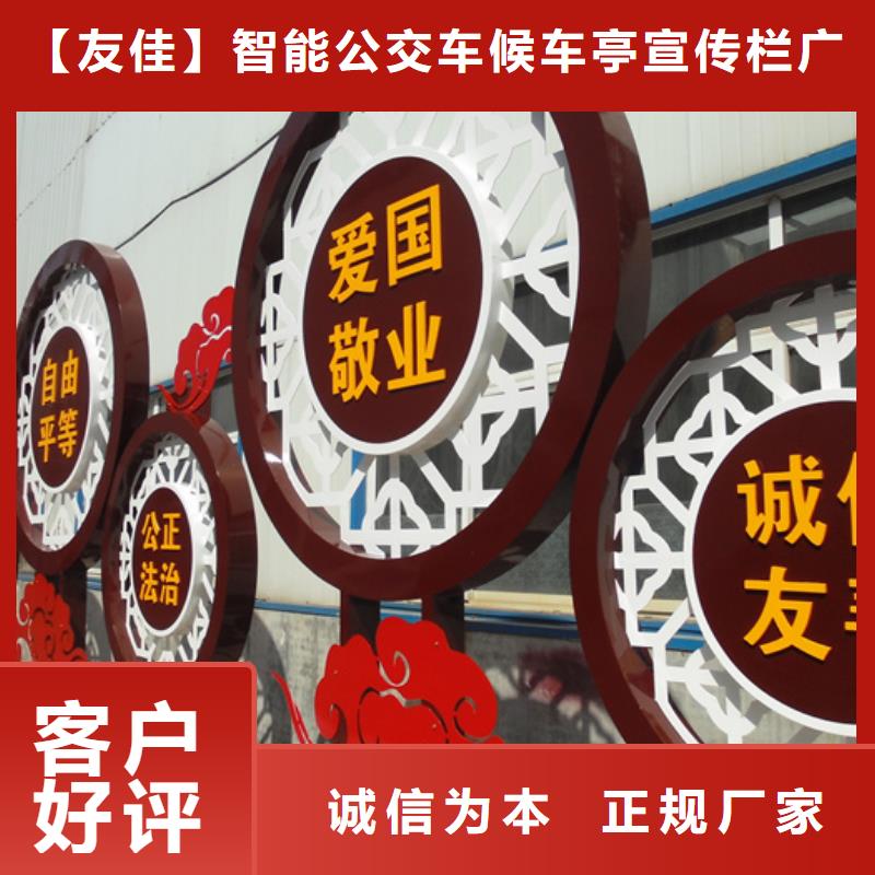 价值观标牌阅报栏N年专注