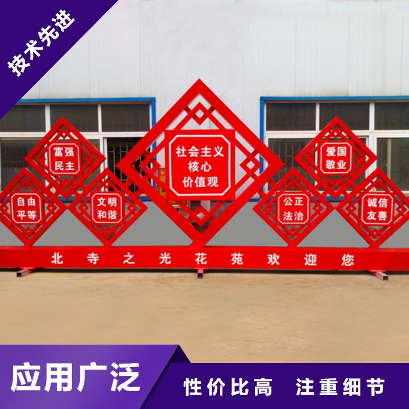 价值观标牌【社区宣传栏】您身边的厂家