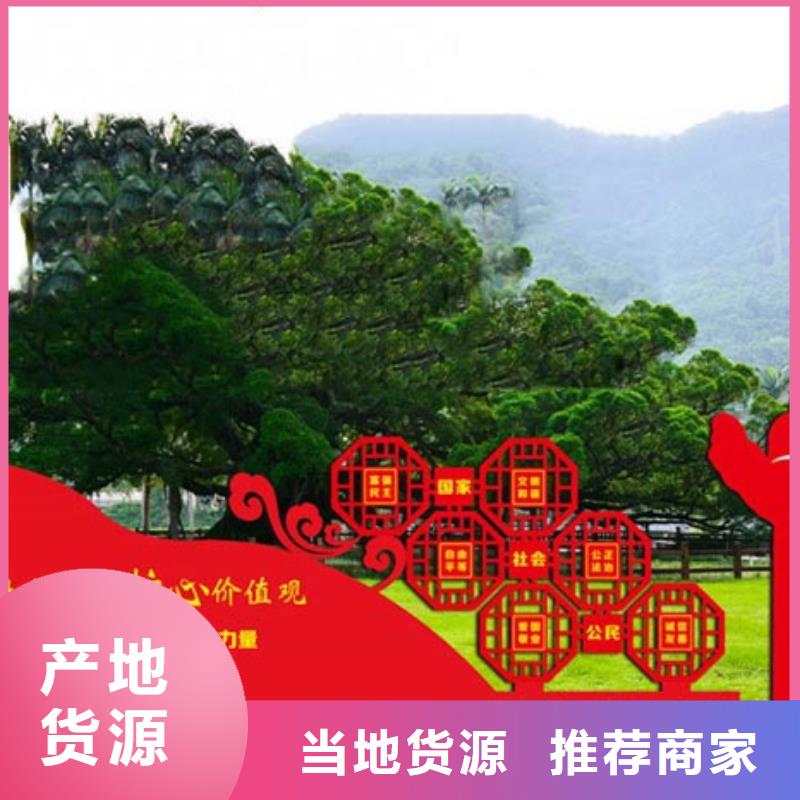 价值观标牌【社区宣传栏】您身边的厂家