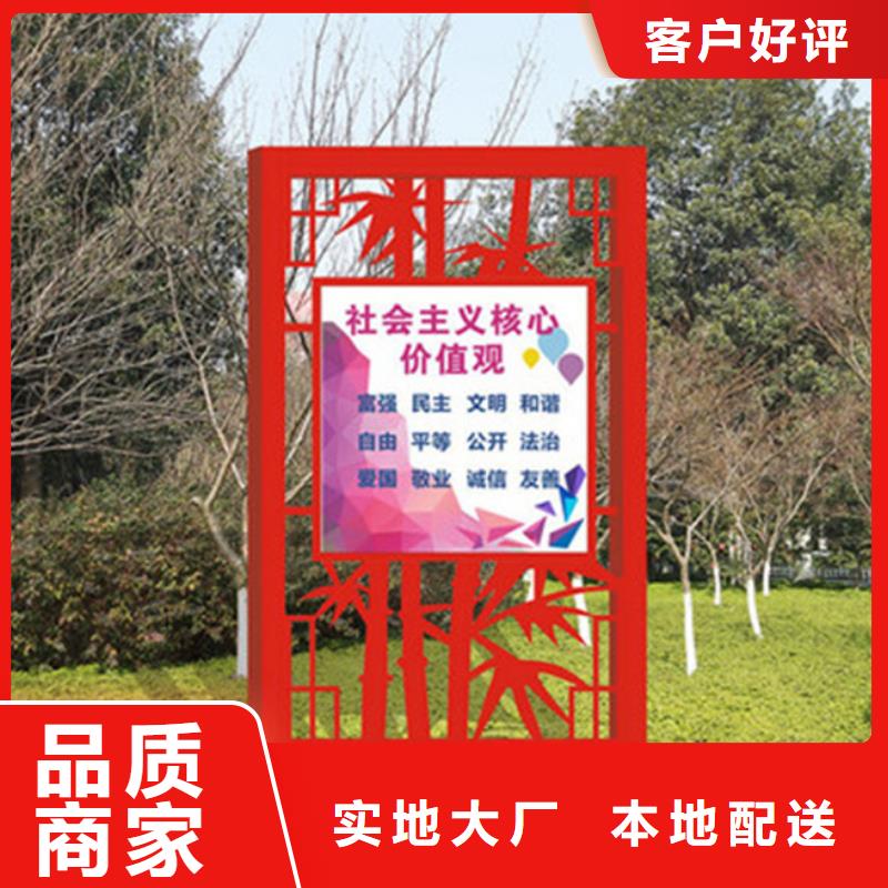 价值观标牌阅报栏N年专注