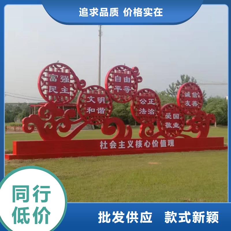价值观标牌【社区宣传栏】您身边的厂家