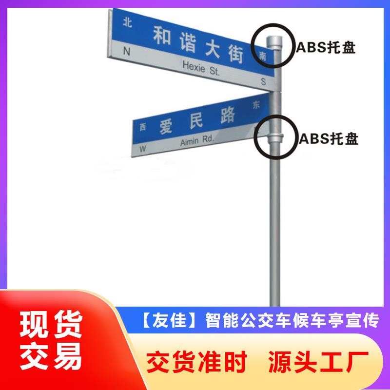 指路牌【自行车棚】厂家十分靠谱