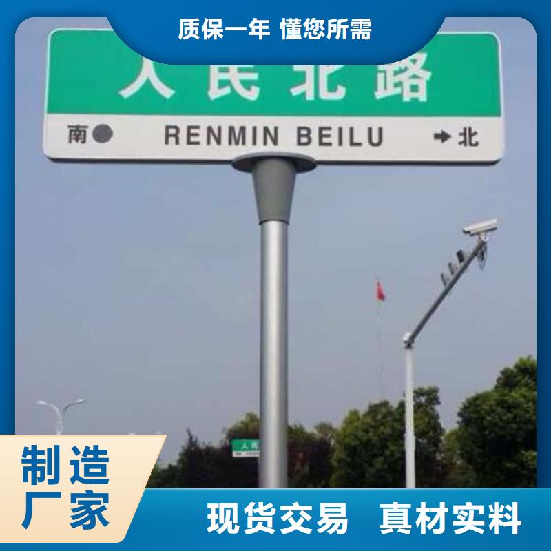 指路牌宣传栏高质量高信誉